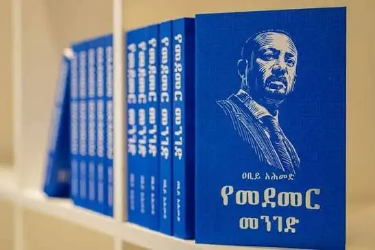 ለነገ ምጥቀት ዛሬ መሠረት እያኖረ ያለው የመደመር ዕሳቤ