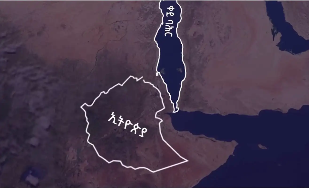 ቀይ ባሕር ኢትዮጵያን ለምን ይፈልጋል?